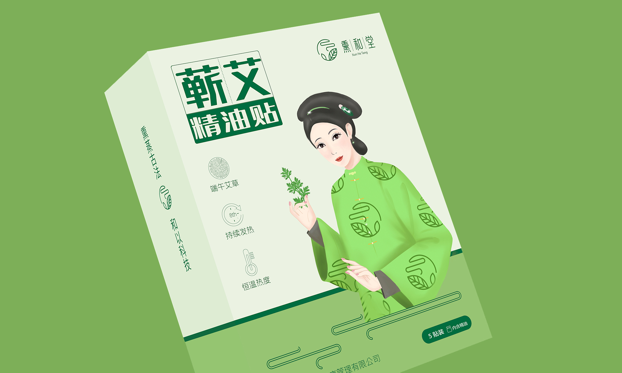 熏和堂蘄春艾草精油貼暖宮貼包裝設計“清宮醫(yī)女”人物插畫