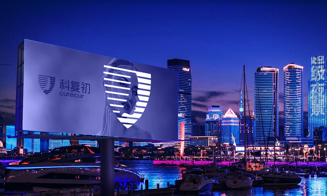 科復(fù)初curecur數(shù)字頜面美容整形醫(yī)療材料中英文品牌命名與設(shè)計