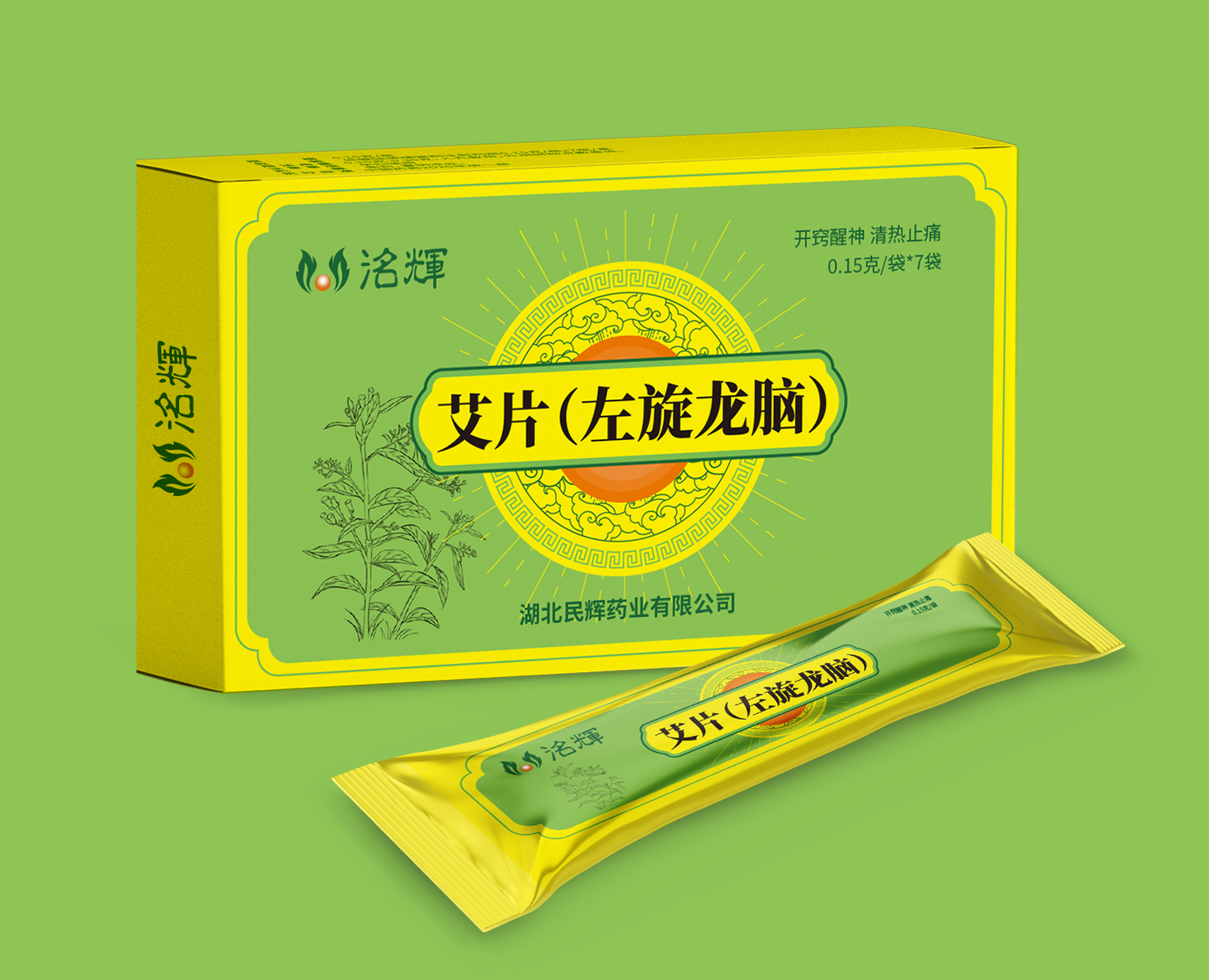 洺輝藥業(yè)艾納香艾片（左旋龍腦）中藥飲片包裝設(shè)計(jì)